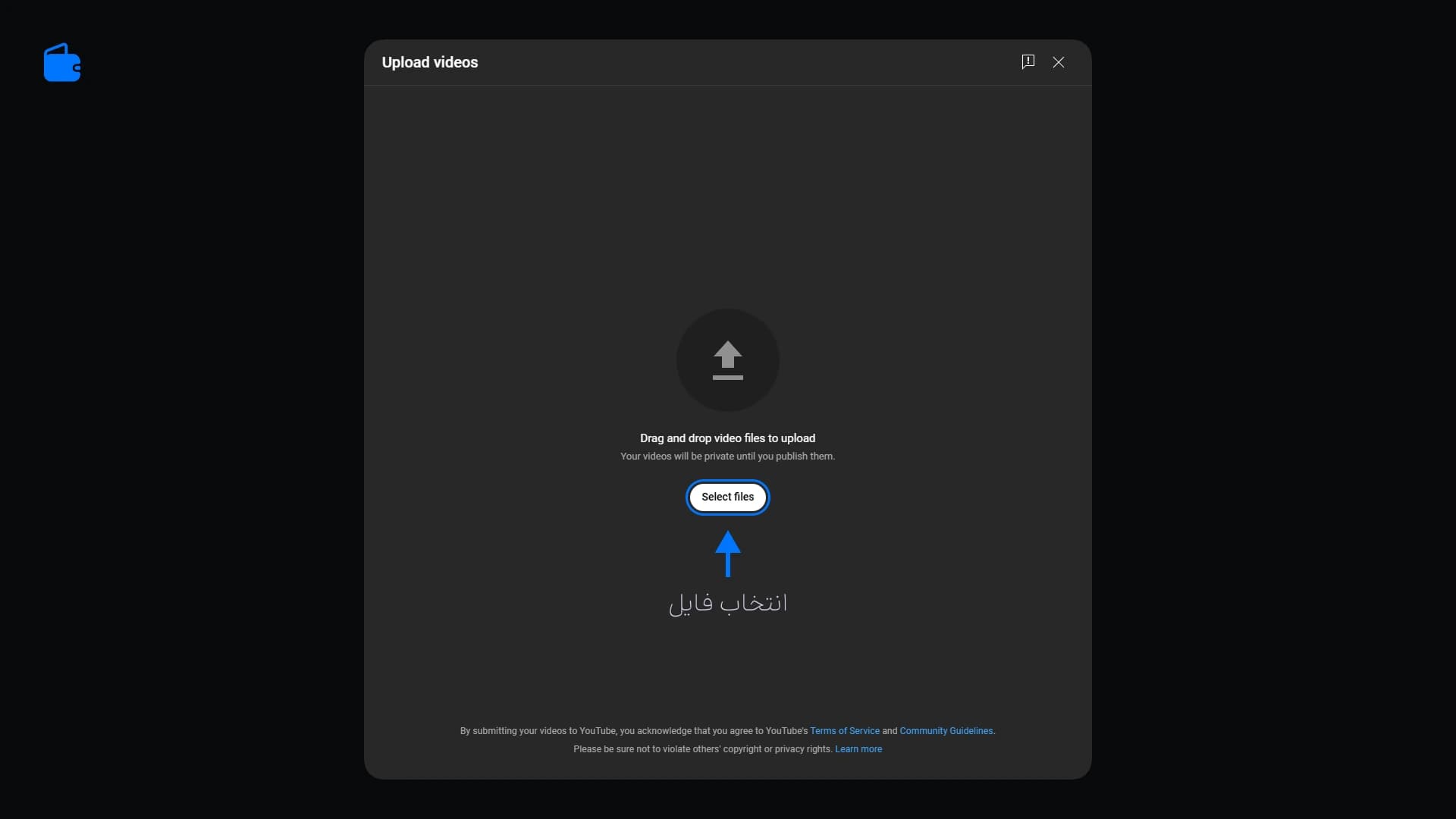 نمایی از انتخاب ویدیو برای آپلود