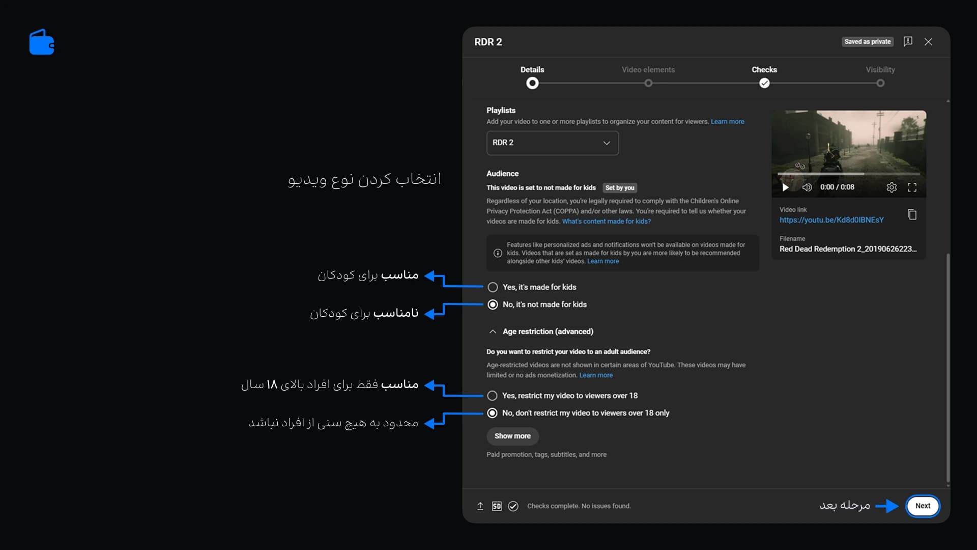 تصویر با توضیحات مربوط به حداقل سن ویدیو برای افراد